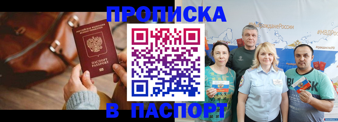 временная регистрация собственник в Видном