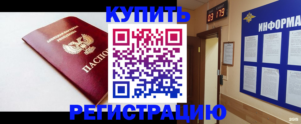 временная регистрация 2025 в Видном
