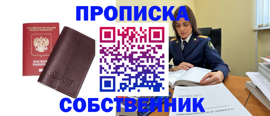 временная регистрация гарантия в Видном